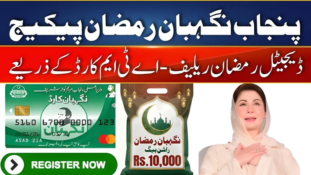 Ramadan Nigehban Package Card
