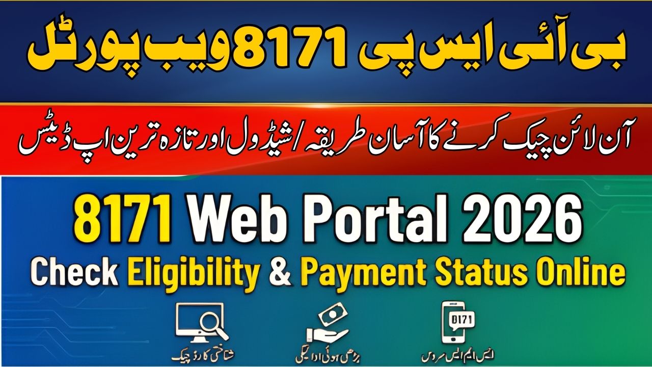 8171 Web Portal