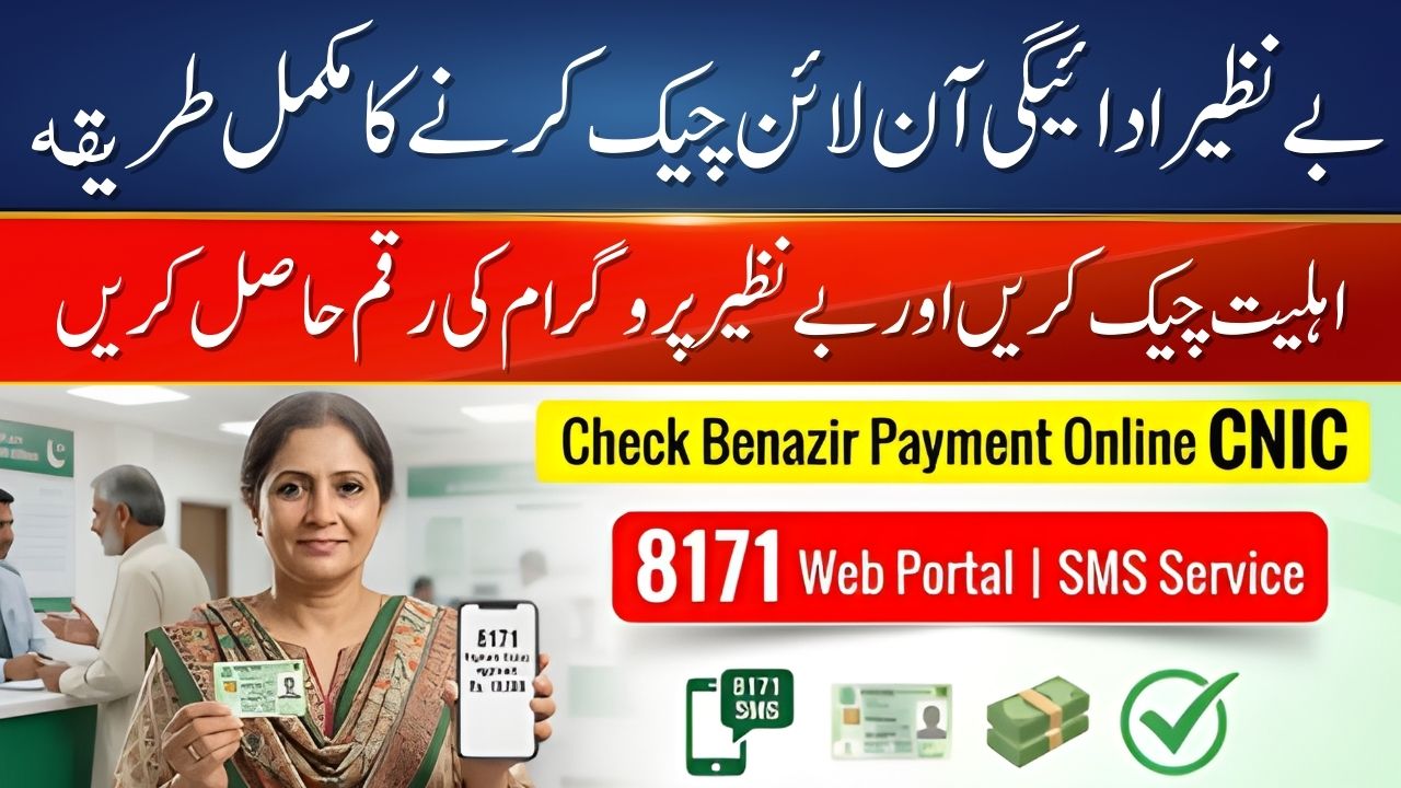 How to Check Benazir Payment