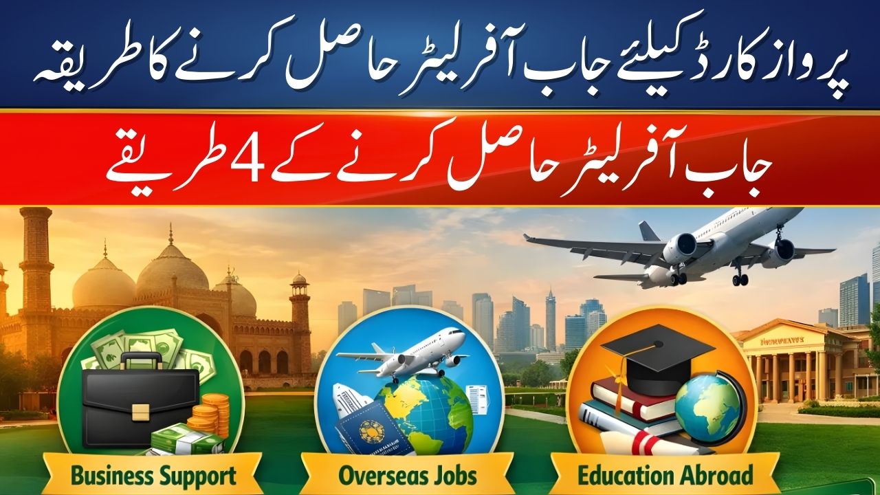 How to Get Job Offer Letter for Parwaz Card