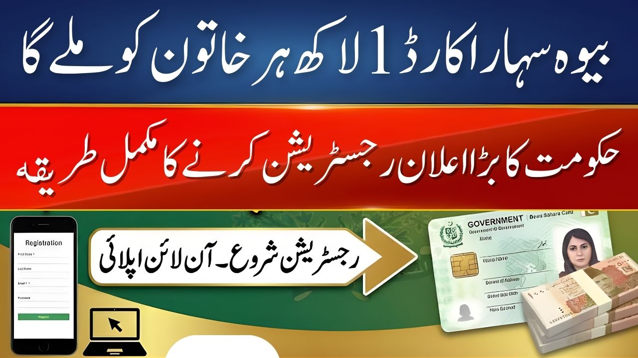 Bewah Sahara Card Scheme