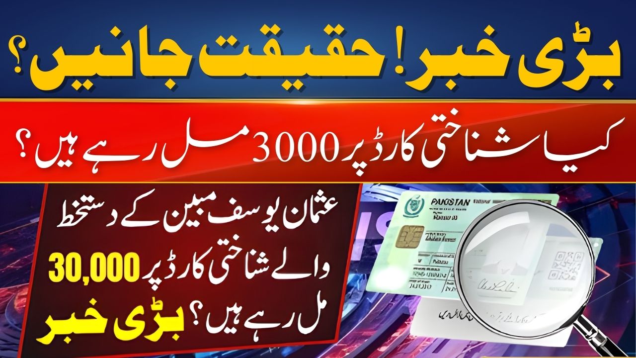 Usman Yousef Mubeen Scheme