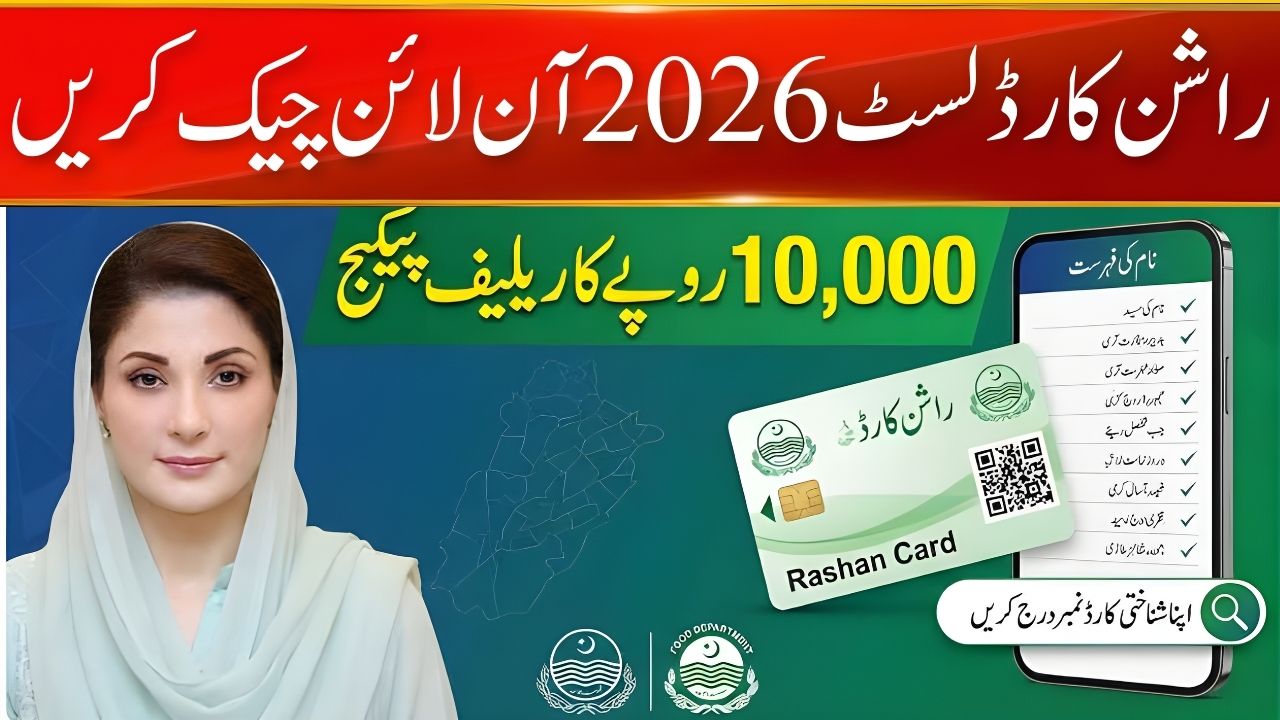 Ramzan Rashan Card List