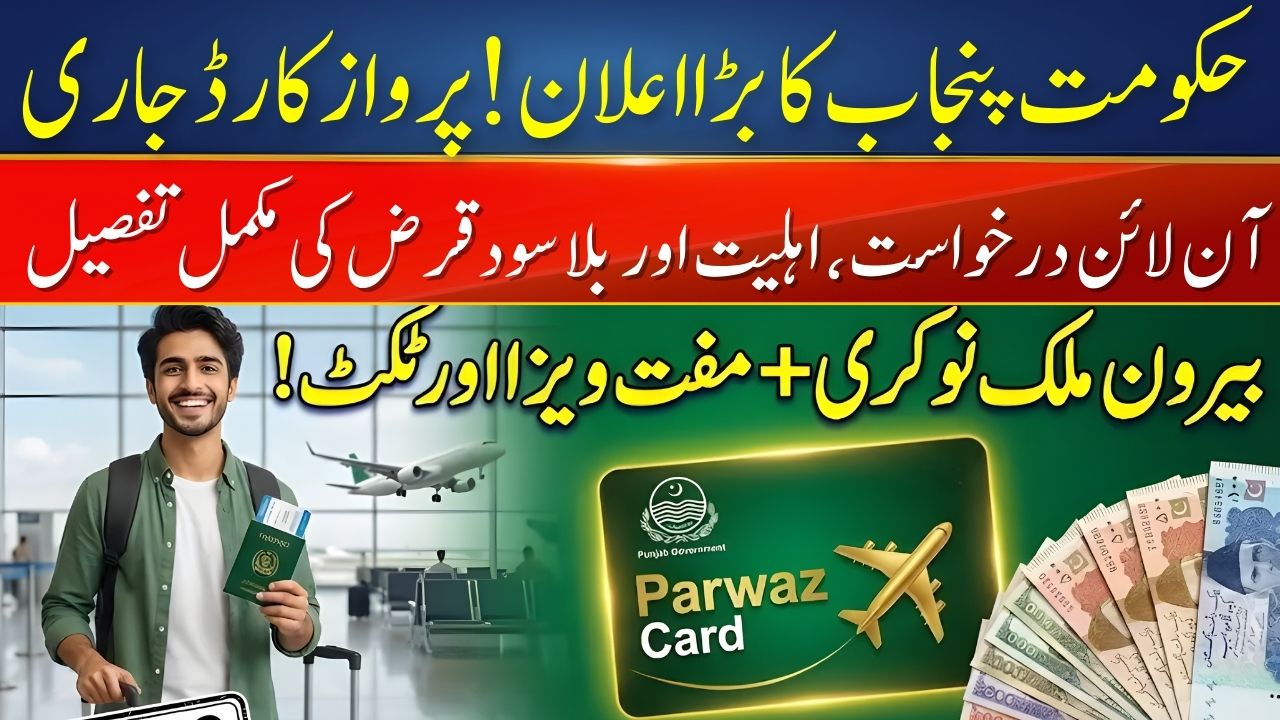 Parwaz Card