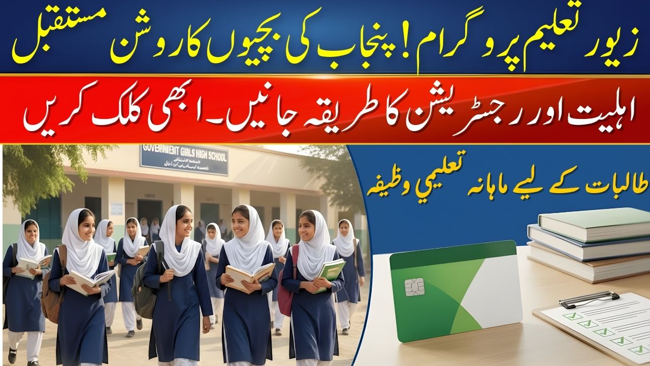 Zewar-e-Taleem Program