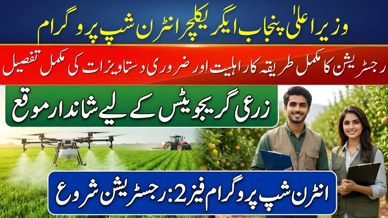 Agriculture Internship Program