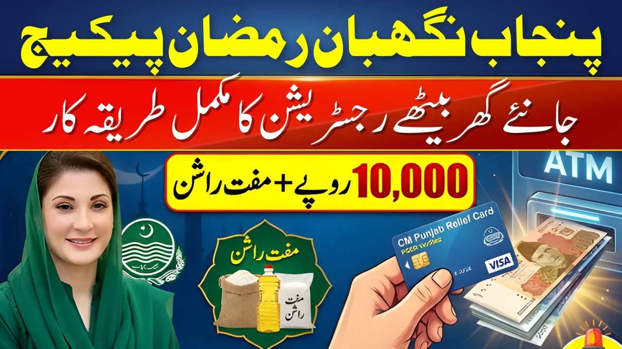 Ramzan Package Registration