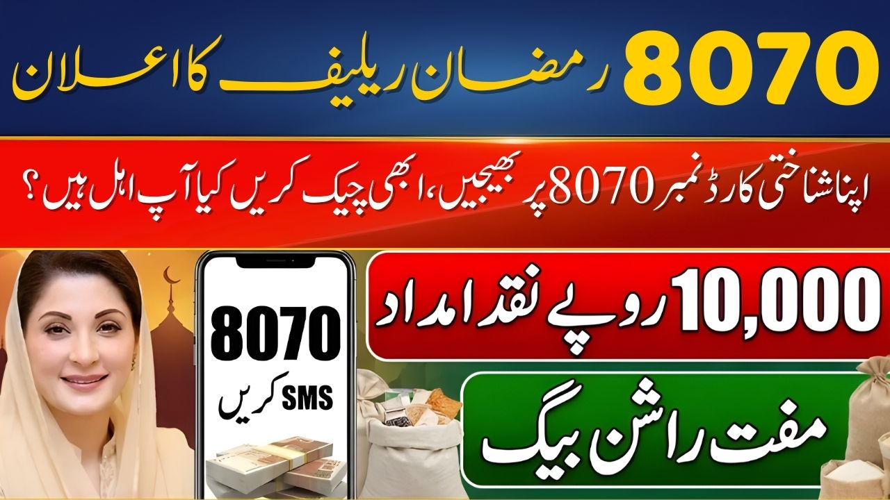 8070 Ramzan Relief Package