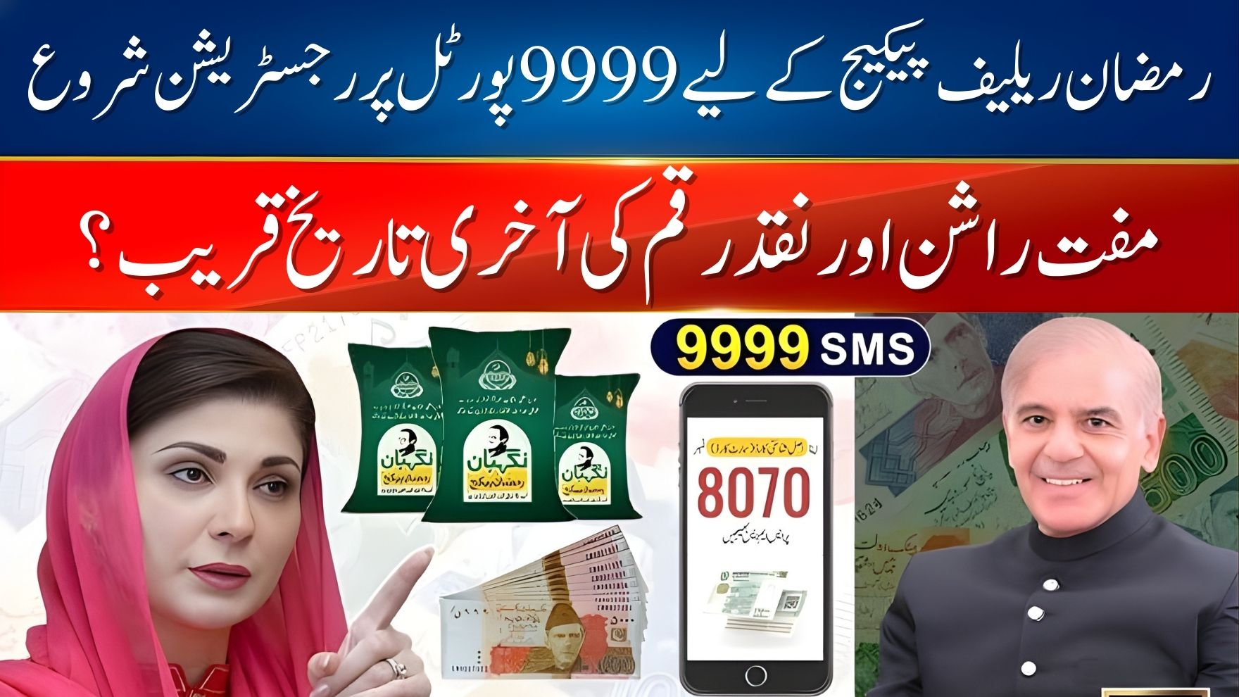 9999 Web Portal Online Check